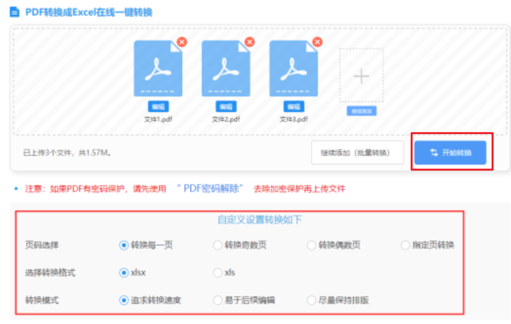 新利体育官网九游版下载使用讲解 - 开始转换